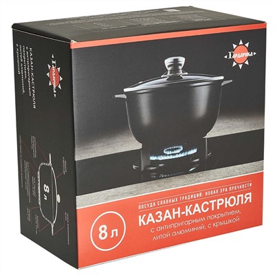 Кастрюля-казан 6 л алюминиевая с антипригарным покрытием и стеклянной крышкой 1706-18-10 линейка Гранит серия "Мегалит 18"