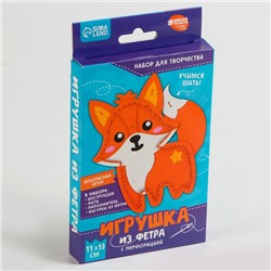 Набор для создания игрушки из фетра «Лисёнок», с перфорацией и наполнителем