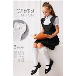 Гольфы детские "Бант" (набор 2 пары)
