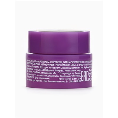 Бальзам для губ, 3 г, аромат ягодного мармелада, URAL LAB