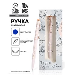 Подарочная ручка «Ты настоящее вдохновение», матовая металл