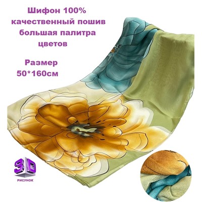 Шарф шифоновый с цветочным рисунком 3D Арт М52/1