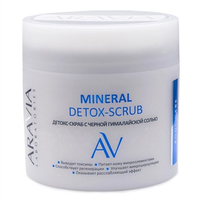 Aravia Laboratories Детокс-скраб для тела с чёрной гималайской солью / Mineral Detox-Scrub, 300 мл