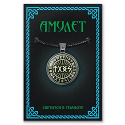 ALE1421 Светящийся амулет Мужская слава