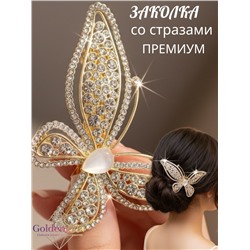 Заколка автомат для волос со стразами «Блеск элегантности» ЭЛЗ16/01