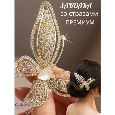 Заколка автомат для волос со стразами «Блеск элегантности» 3 штуки ЭЛЗ16/02