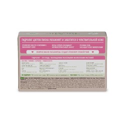 BioMio BIO-SOAP Мыло туалетное Пион и пальмароза, 90 гр.