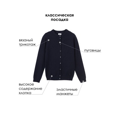 Кардиган для девочки
