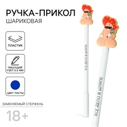 Ручка шариковая Hola, Amigos!, синяя паста, пластик с резиновым доп..элементом, 18+