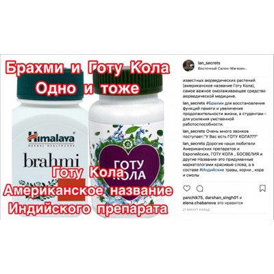 Brahmi Брахми