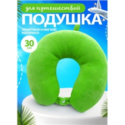 Мягкая подушка для путешествий, светло- зеленая