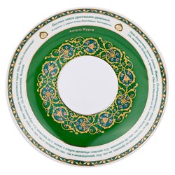 ЧАЙНАЯ ПАРА LEFARD "СУРА АЯТУЛЬ-КУРСИ" 400 МЛ (КОР=24НАБ.)