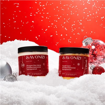 Набор Рождественское настроение