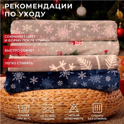 Новый год. Плед LoveLife "Снегопад" 180*200 см,100% п/э, велсофт 280 гр/м2