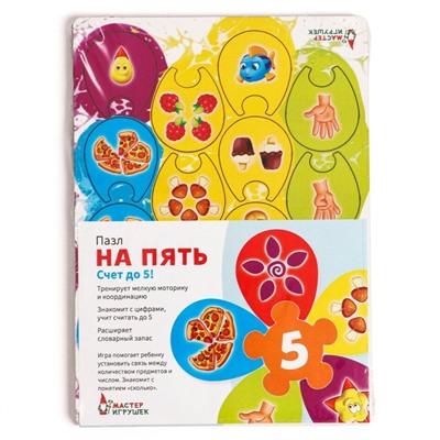 Пазл «На пять»