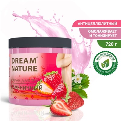 Скраб-пилинг для тела «Dream Nature» Клубничный, 720 г