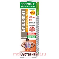 Суставит БИШОФИТ пчелинный яд гель-бальзам для тела 125 мл, Инструкция по применению