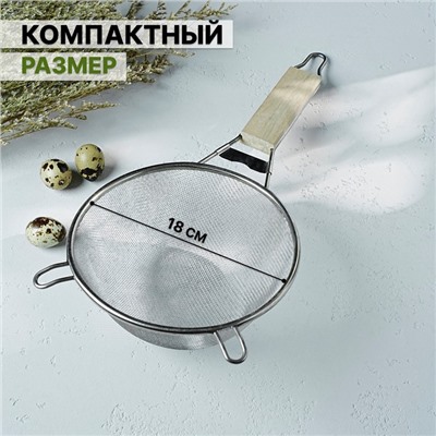 Сито для просеивания с деревянной ручкой Доляна «Стандарт», d=18 см, нержавеющая сталь