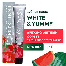 Зубная паста PresiDENT White & Yummy Арбузно-мятный сорбет, 75 мл.