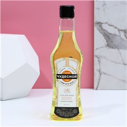 Гель для душа мартини «Чудесной тебе!», 500 мл, аромат сочного цитруса, Чистое счастье