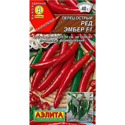 0647 Перец острый Ред Эмбер F1 5шт