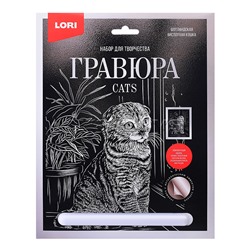 Гравюра большая с эффектом серебра "Шотландская вислоухая"