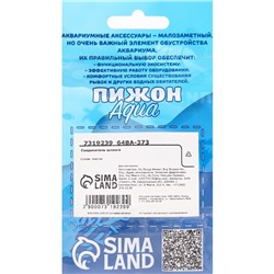 Набор соединителей для трубок, четверник, Ф4 мм, 2 шт.