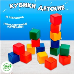 Набор цветных кубиков,16 штук 6 × 6 см