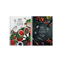 Книга для записи рецептов А5 96л., BG "Аромат специй", глянцевая ламинация