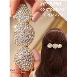 Заколка автомат для волос со стразами «Блеск элегантности» ЭЛЗ15/01