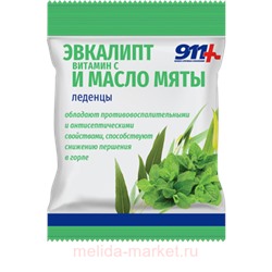 911 Леденцы эвкалипт, масло мяты, вит. С, 50г