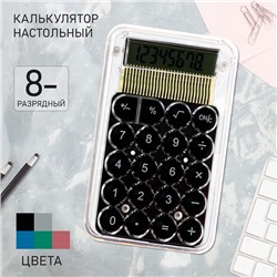 Калькулятор настольный 8-разрядный, KS-005, прозрачный корпус