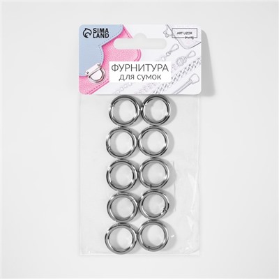 Кольца для сумок, d=12 мм, толщина - 3 мм, 10 шт., цвет серебряный