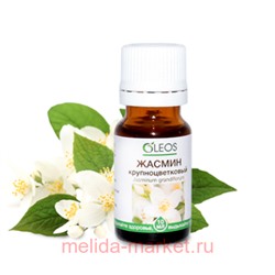 ОЛЕОС МАСЛО ЭФИРНОЕ ЖАСМИН КРУПНОЦВЕТКОВЫЙ 10МЛ