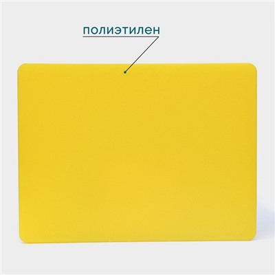 Доска профессиональная разделочная Hanna Knövell, 40×30×1.8 см, жёлтая