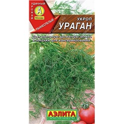 0956 Укроп Ураган 3гр