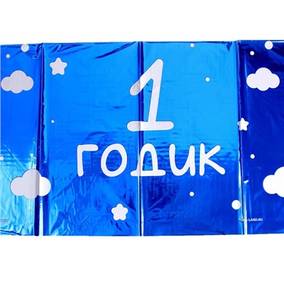 Скатерть «1 годик. Мальчик», 182 × 137 см