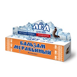 Крем-бальзам для ног ЛЁД ЭКСТРАКТ ПИЯВКИ МУРАВЬИВИТ 44 мл, Хиты продаж