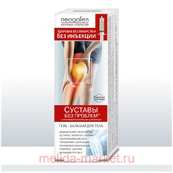 Без инъекций Суставы без проблем гель-бальзам для тела 40мл