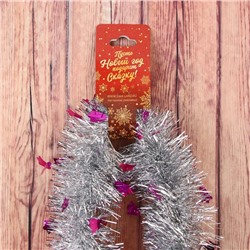 Мишура новогодняя «Зимнее волшебство. Аквамарин», колокольчики, d=6 см, 200 см, МИКС