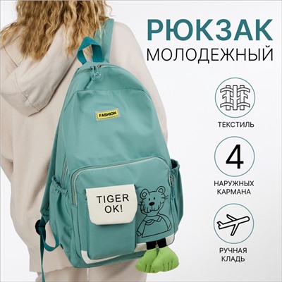 Рюкзак школьный на молнии, с карманами, с принтом, зелёный