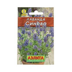 Семена Лаванда «Синева», 0.1 г, «Аэлита»