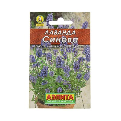 Семена Лаванда «Синева», 0.1 г, «Аэлита»