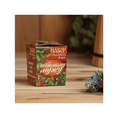 Новогодний набор эфирных масел «Любимому мужу!», пихта, мята, эвкалипт, можжевельник, 4 шт. по 10 мл