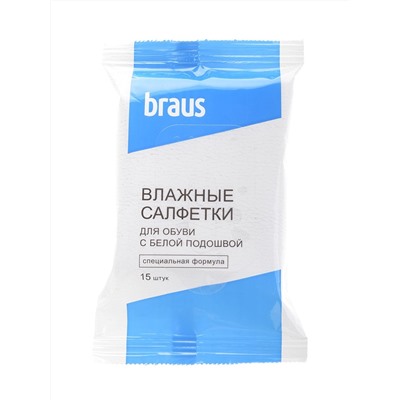 BRAUS Влажные салфетки для обуви с белой подошвой 15шт