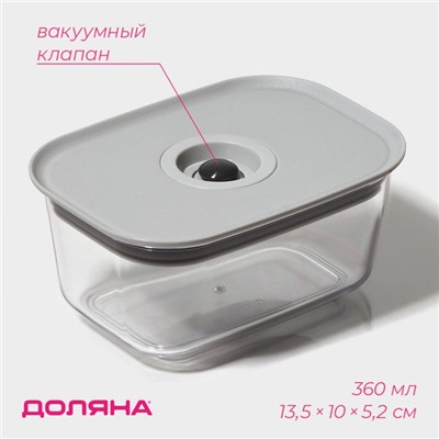 Контейнер для еды с вакуумным клапаном Доляна, пластик, 360 мл, 13.8×10×6.2 см, прозрачный