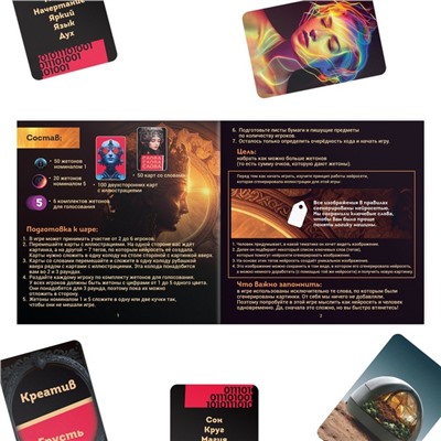 Настольная игра на ассоциации «Думай, как нейросеть», 150 карт, 10+