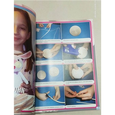 Журнал Девчонки-мальчишки