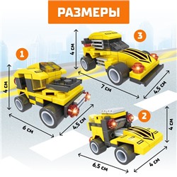 Конструктор Гонка, 3 варианта сборки, 66 деталей