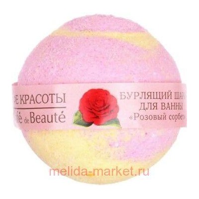 CAFE MIMI Бурлящий шарик для ванны Розовый сорбет 120 гр 316101